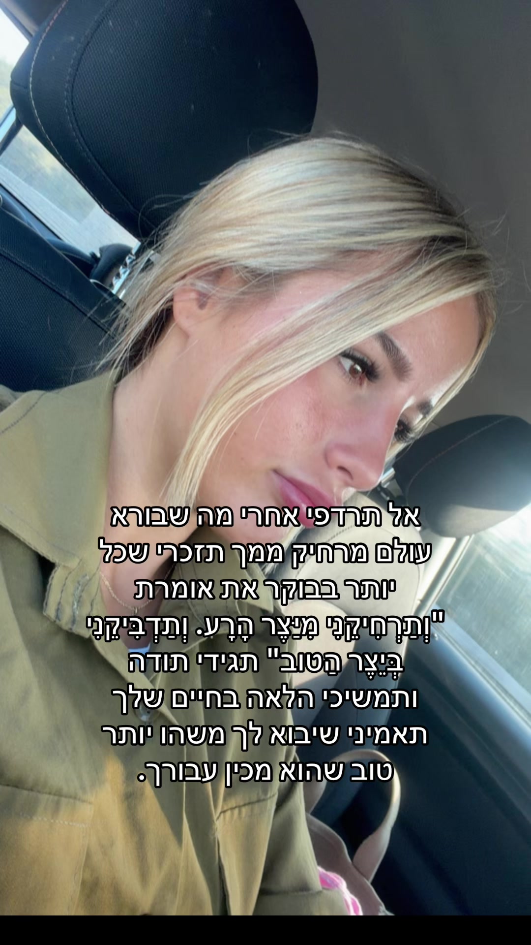 @רוני💓🌸🌷💕🦩🎀💞