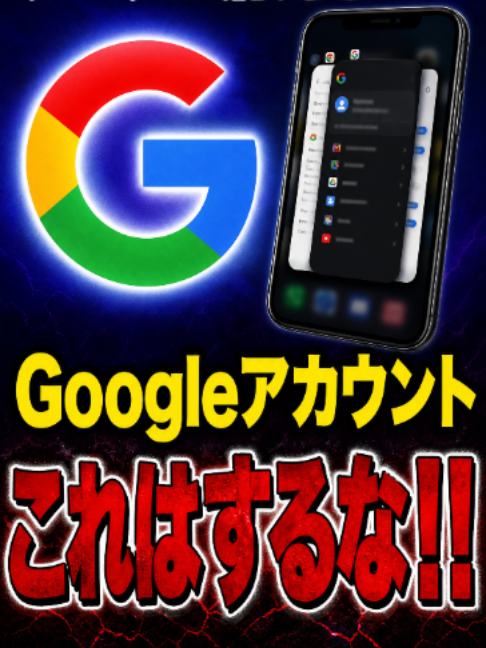 @スマホとアプリの教科書
