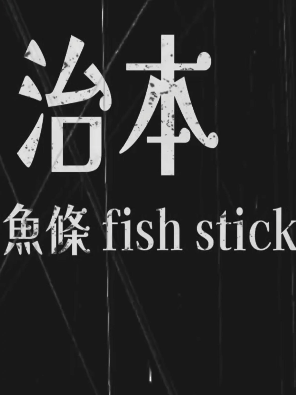 @•助•