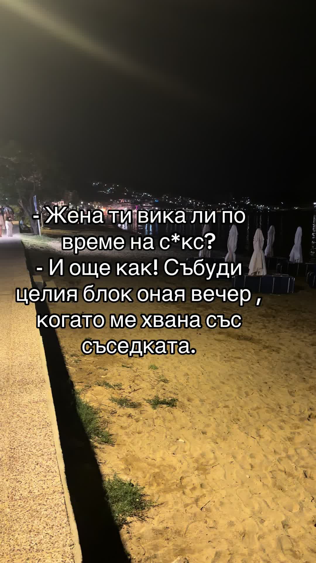 @Велизар