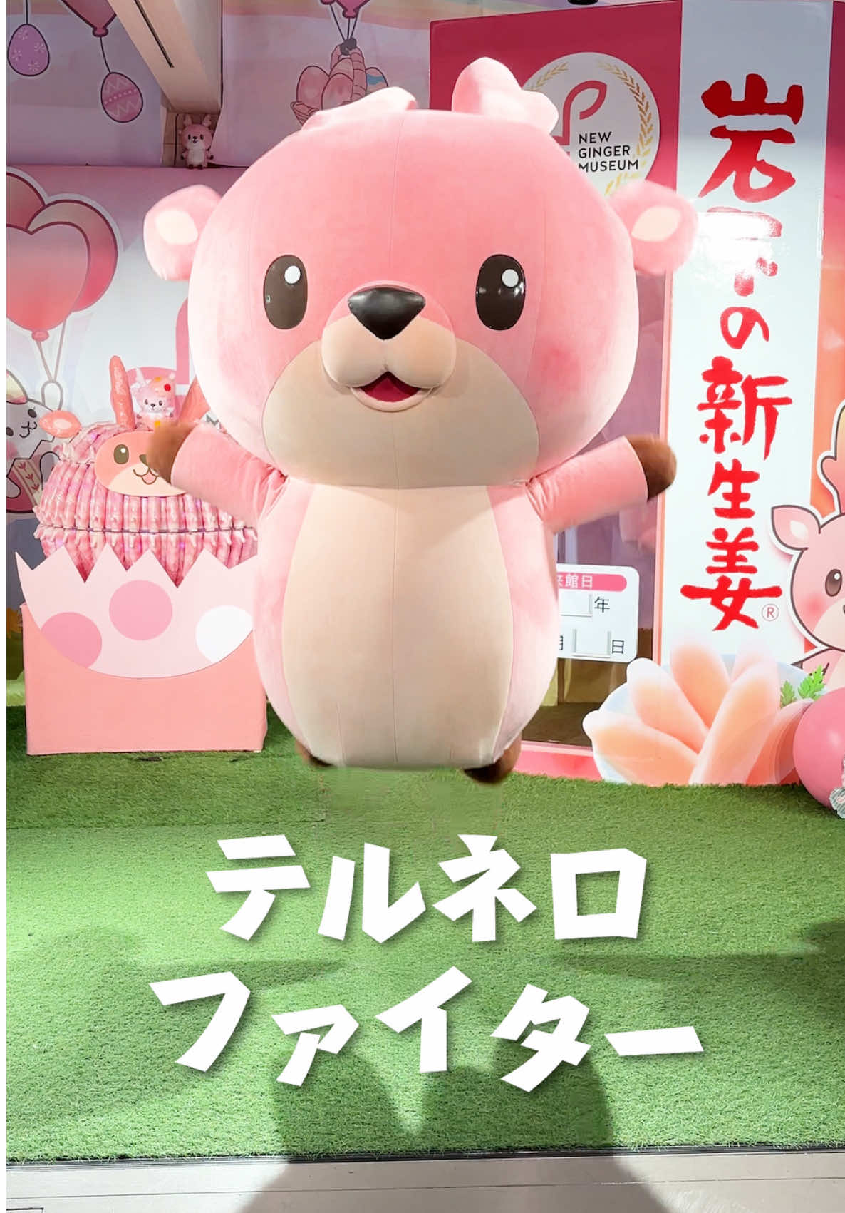 @イワシカちゃん(岩下の新生姜 公式キャラクター)