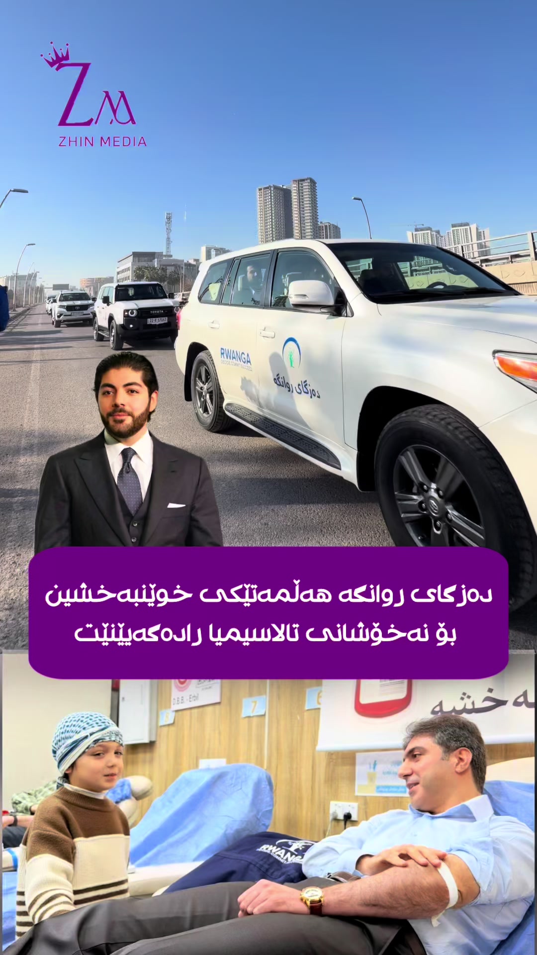 @Zhin Media