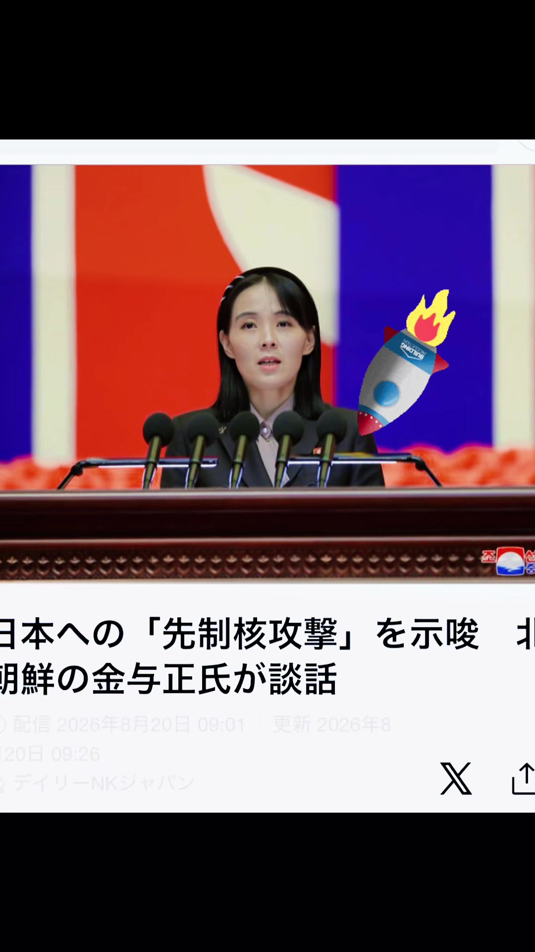 @英斗