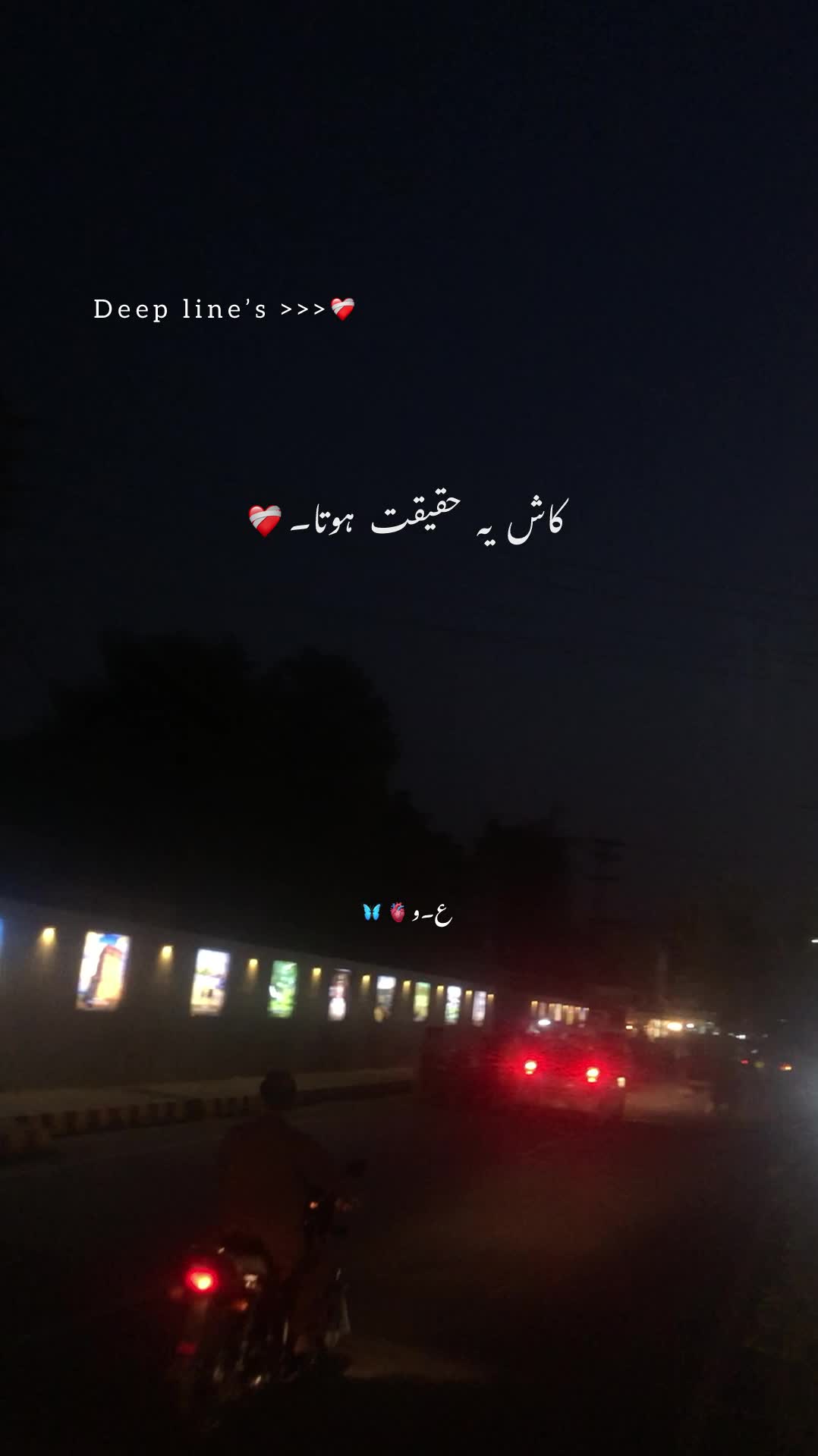 @ع۔و🦋🫀