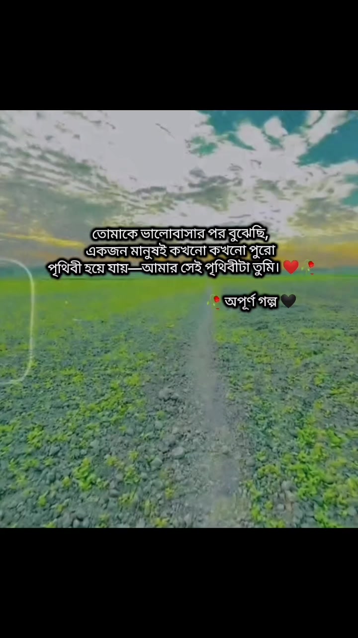 @🥀 অপূর্ণ গল্প 🖤