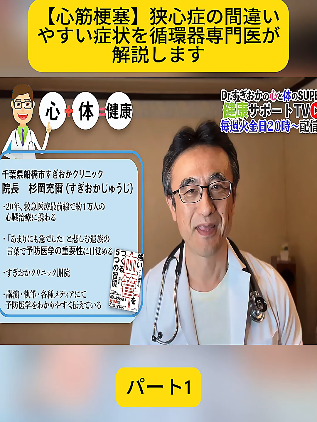 @すぎおかクリニック千葉県船橋市