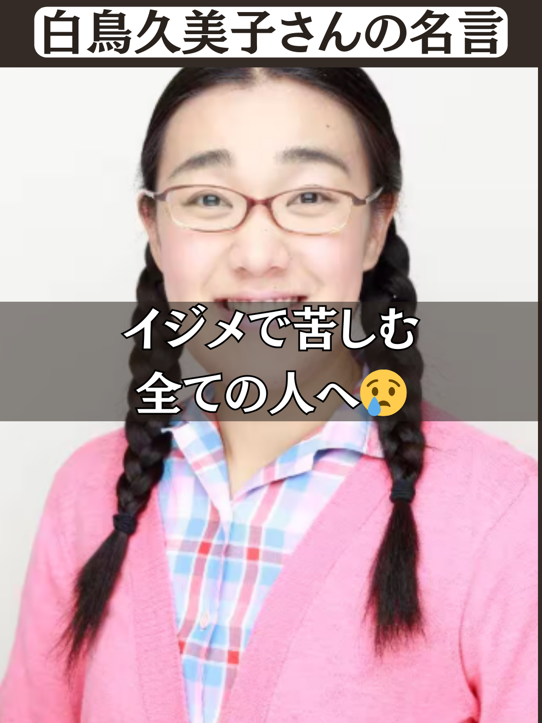 @ウパ|名言箱