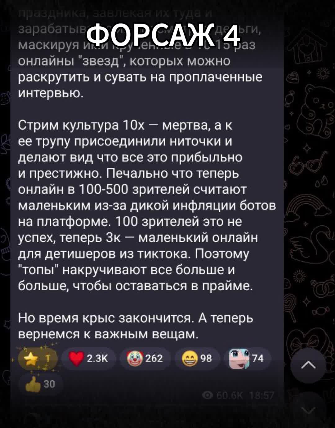 @пушистая кхорниточка