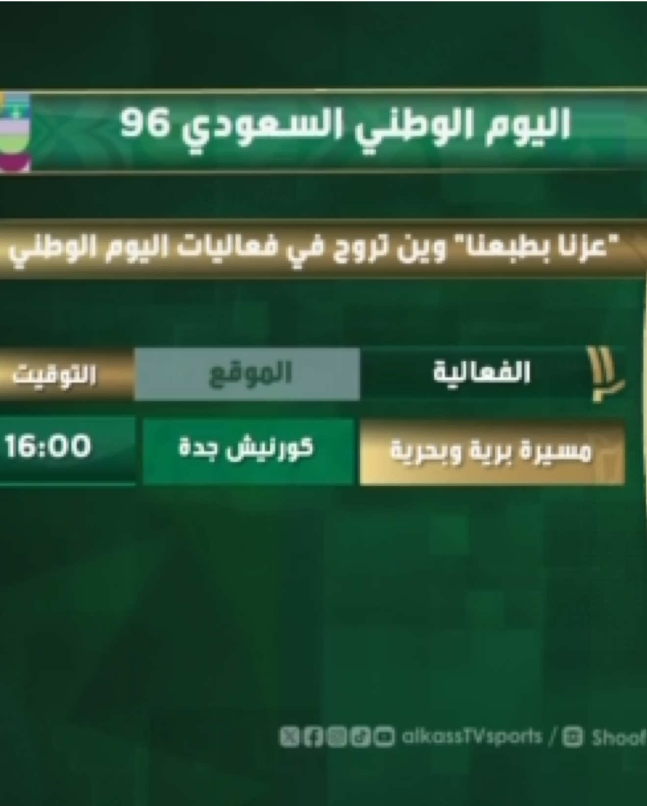 @قنوات الكأس