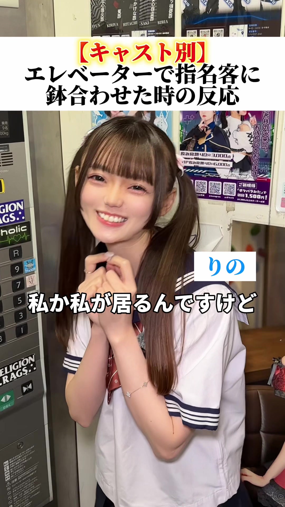 @二次元カノジョ｜秋葉原
