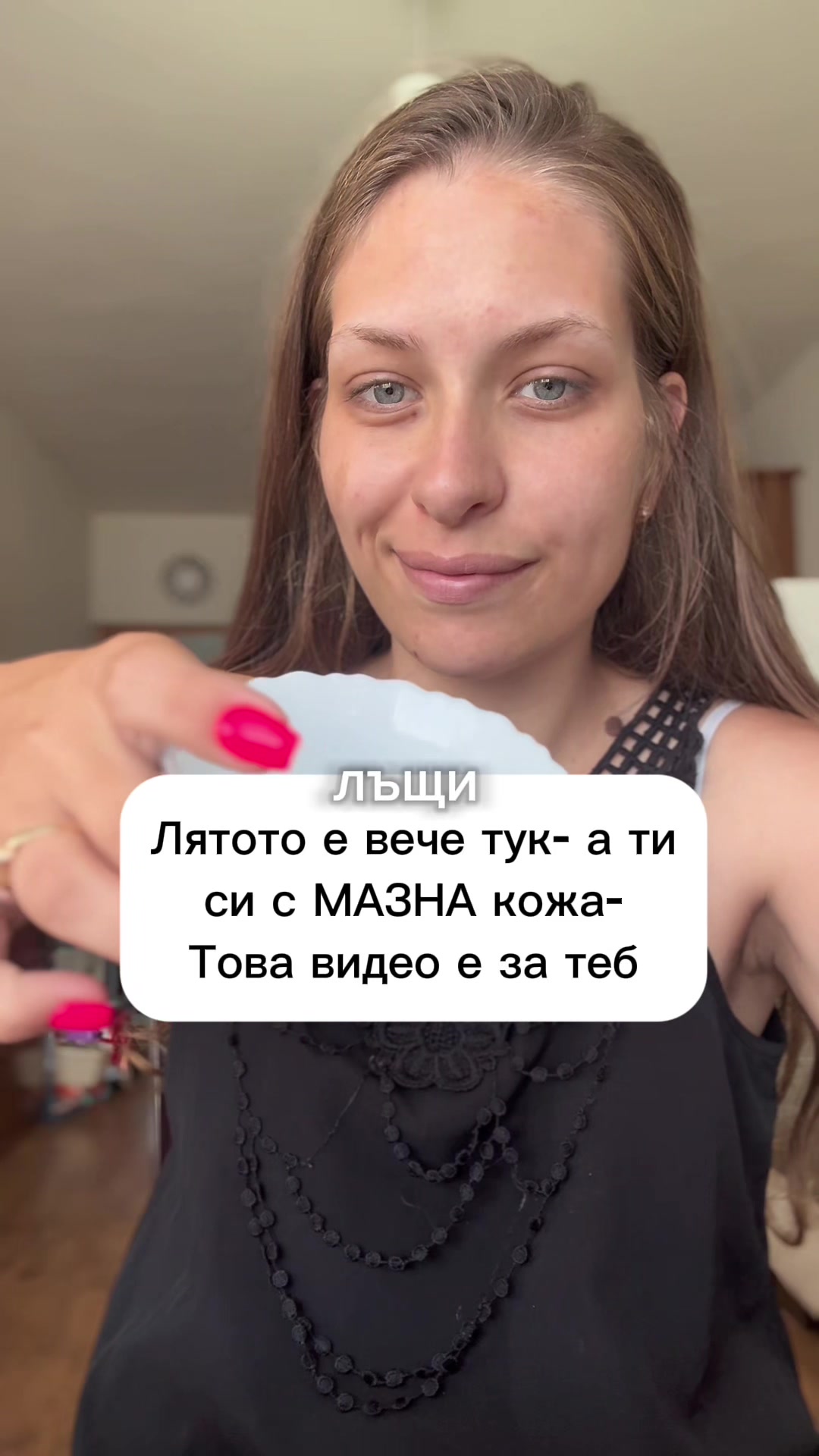 @✨Гергана Петрова✨ Beauty