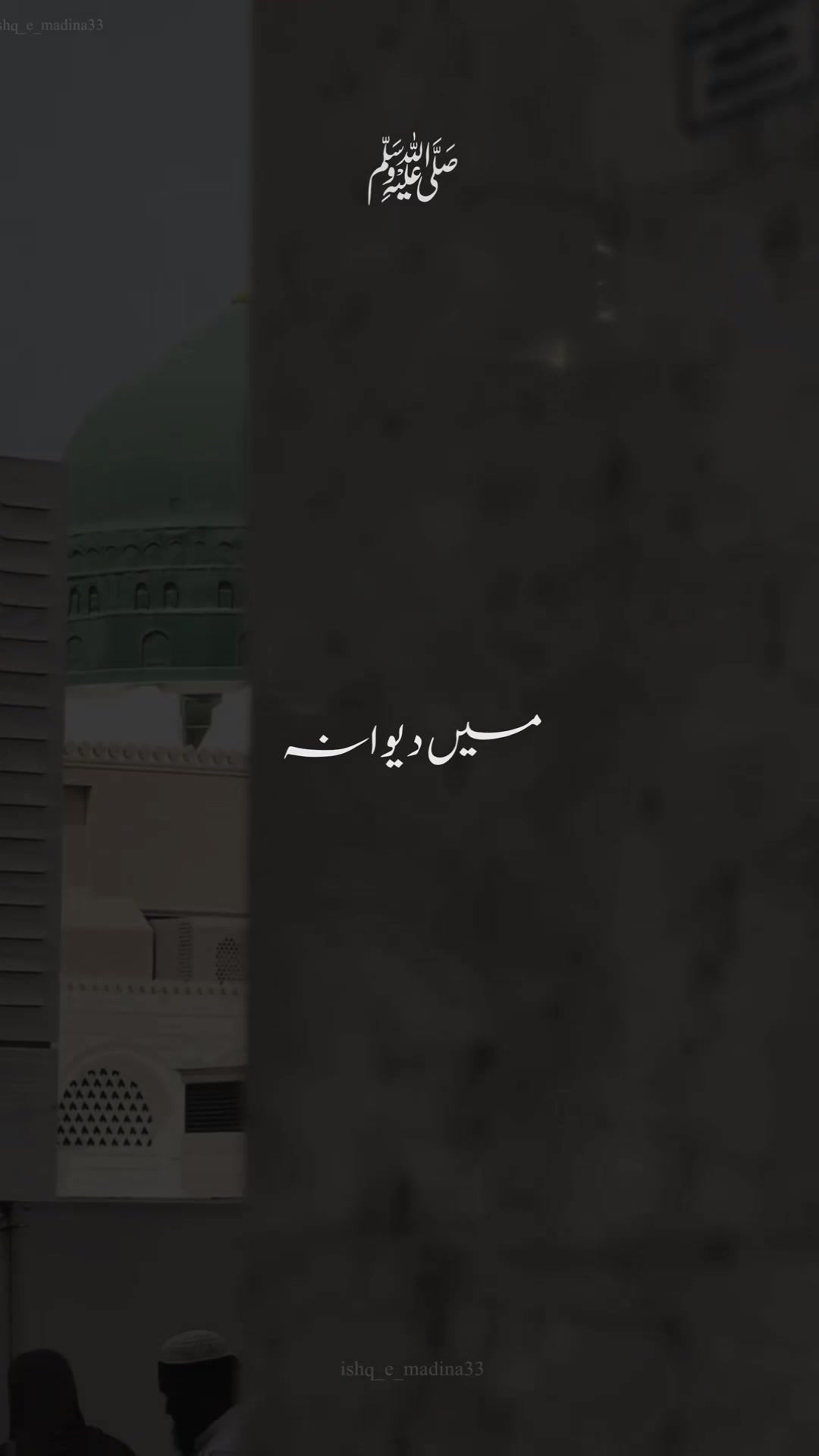 @Ishq e Madina🫀