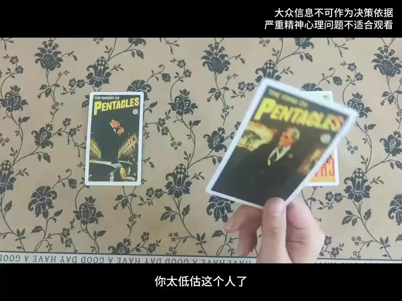@塔羅牌占卜⭐