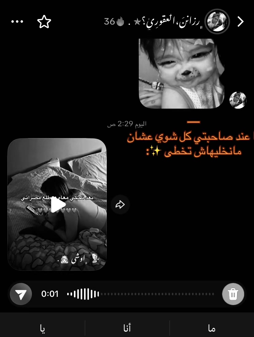 @﮼ويدا،الشݪويٰ؟ 🪢 .