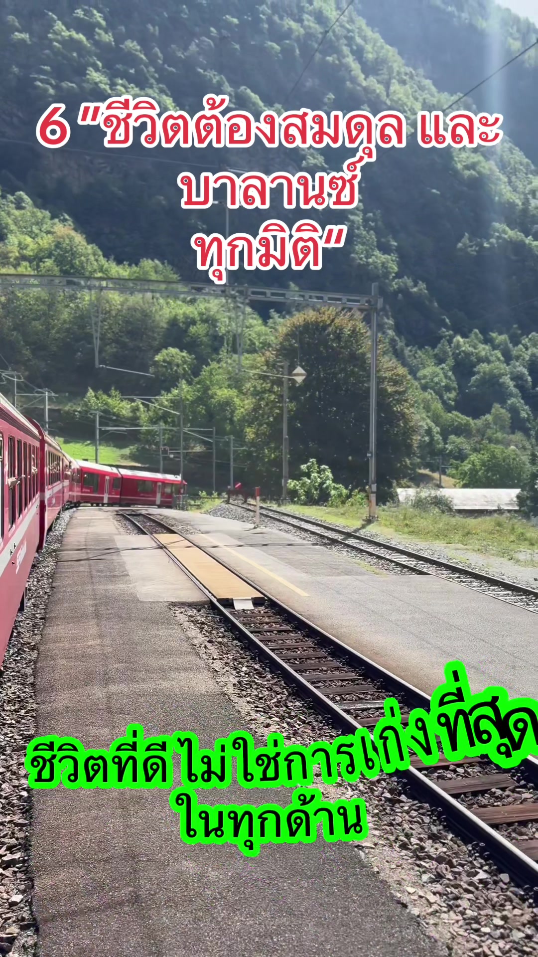@เด็กลงทุกเช้า