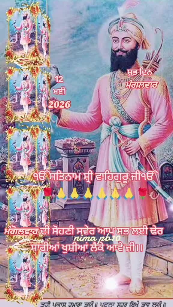 @Nirmal Singh Nima