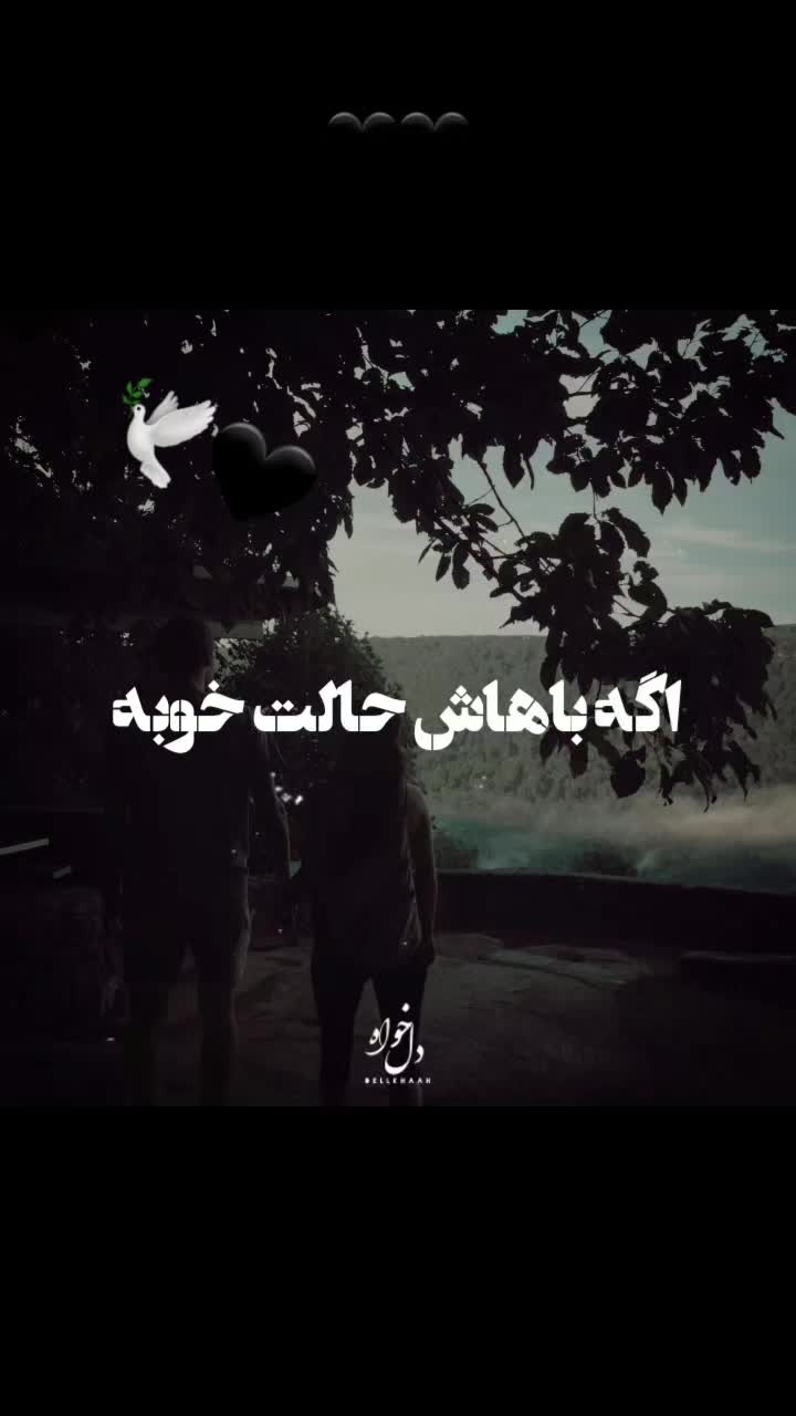 @🕊DELBAR🖤