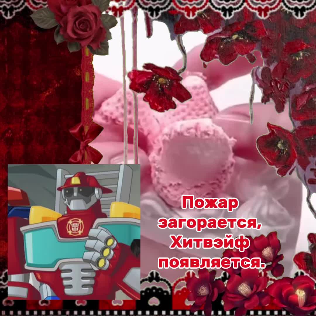 @Хитвэйф(Rant)
