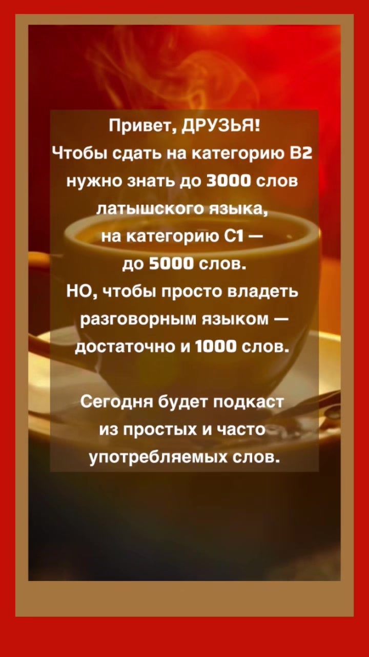 @Tēmas latviešu valodā