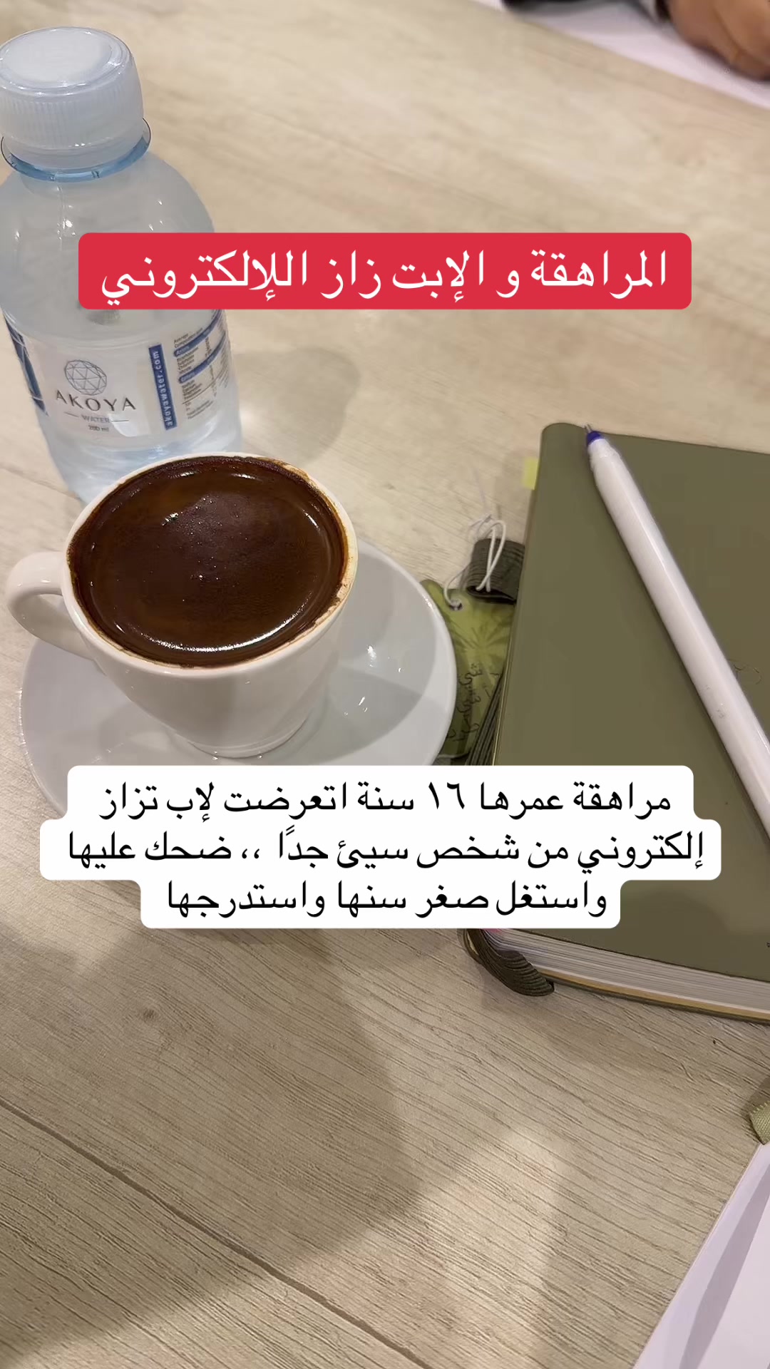 @الأخصائية لميس خالد الصمان.