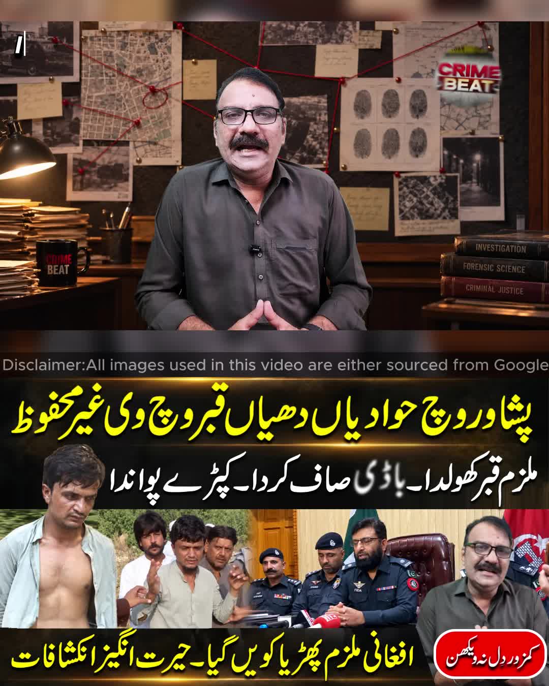 @CRIME BEAT