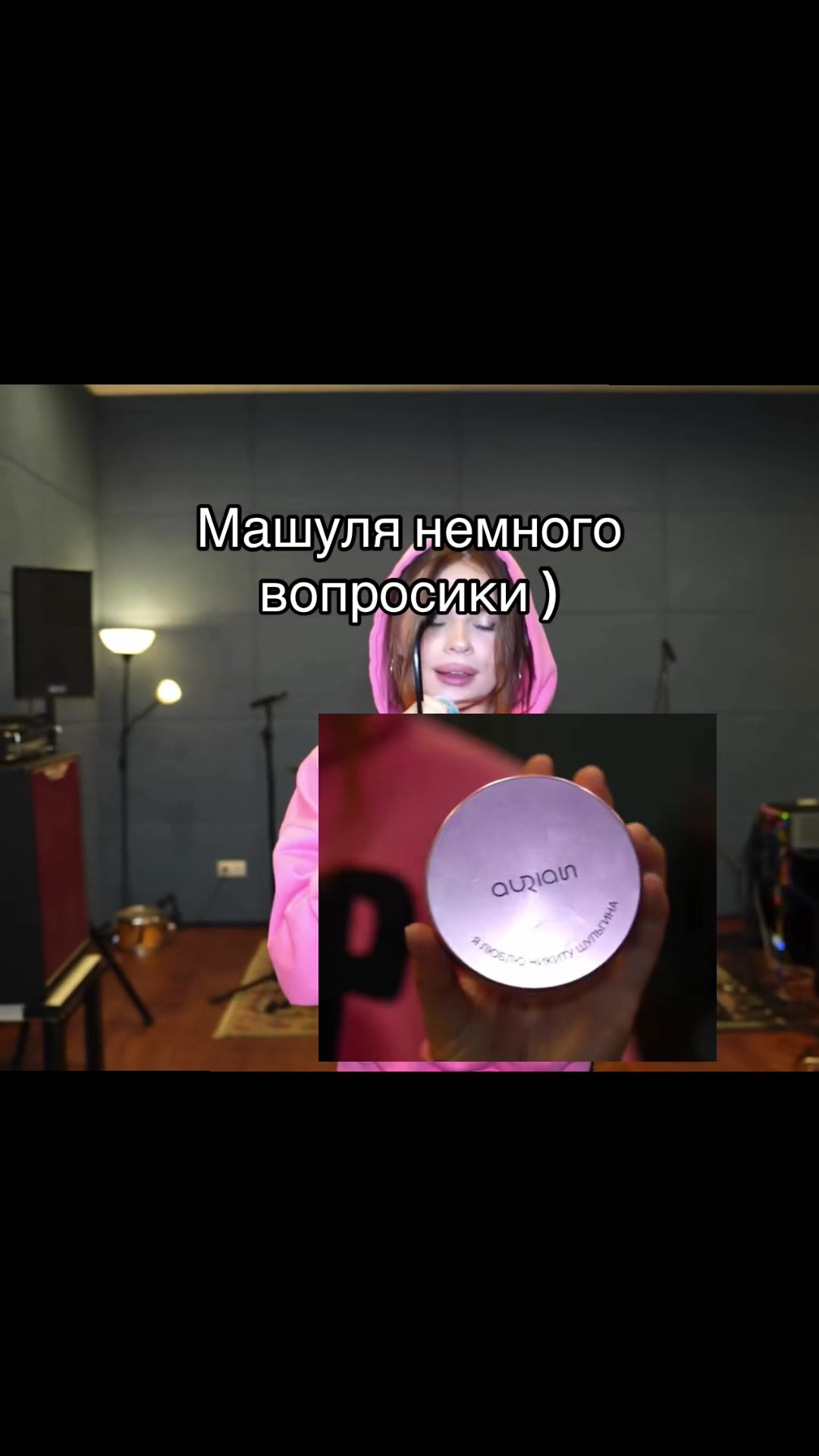@ШУЛЯ и МАШУЛЯ Н/М🩷🥹