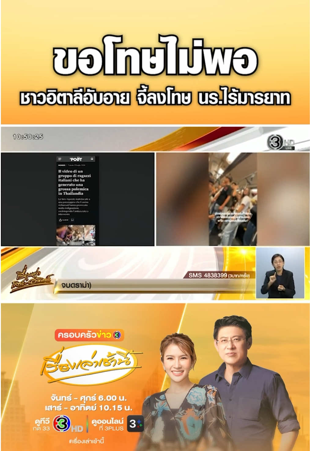@เรื่องเล่าเช้านี้