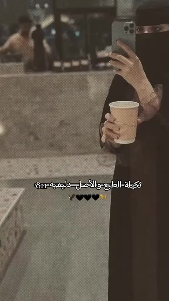 @نشـمـيـهہ🐅