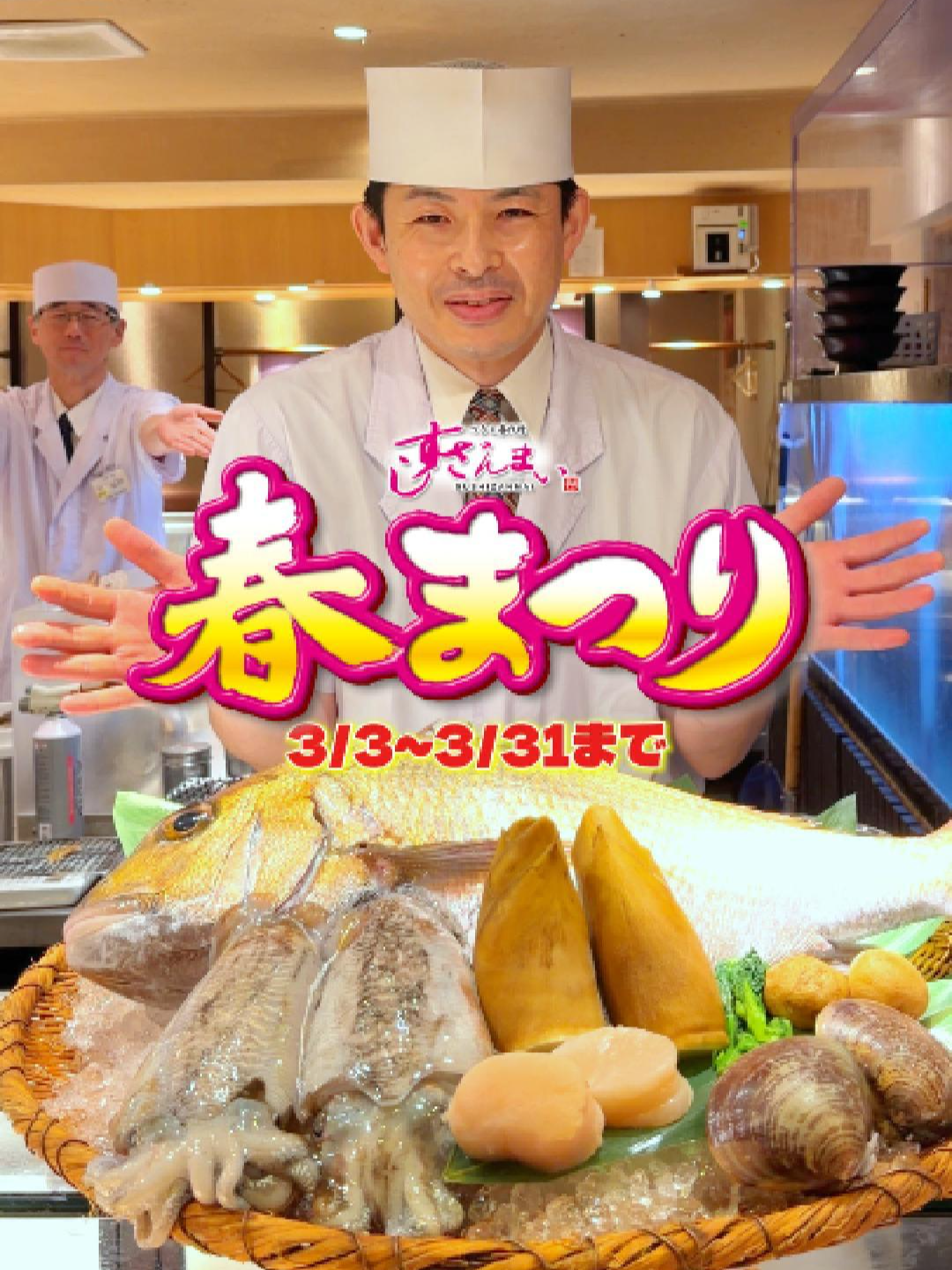 @すしざんまい official