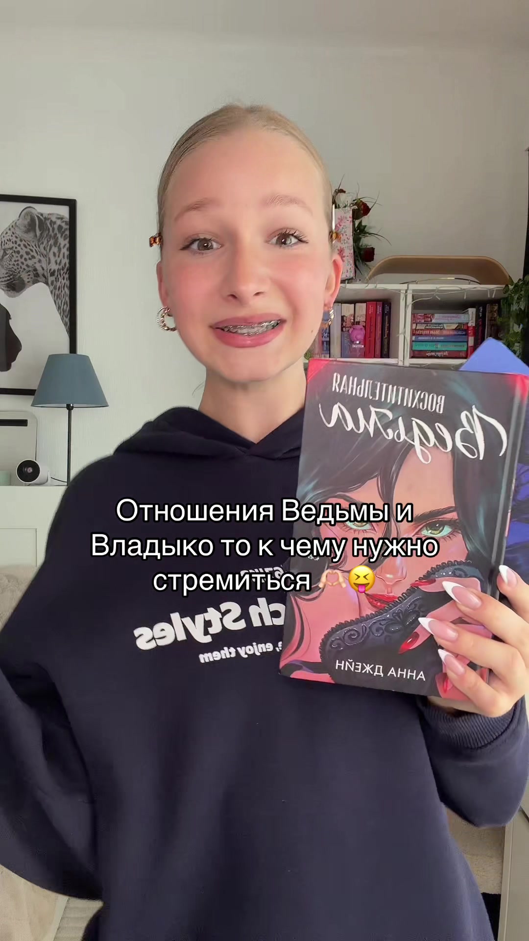 @милана | следующая глава