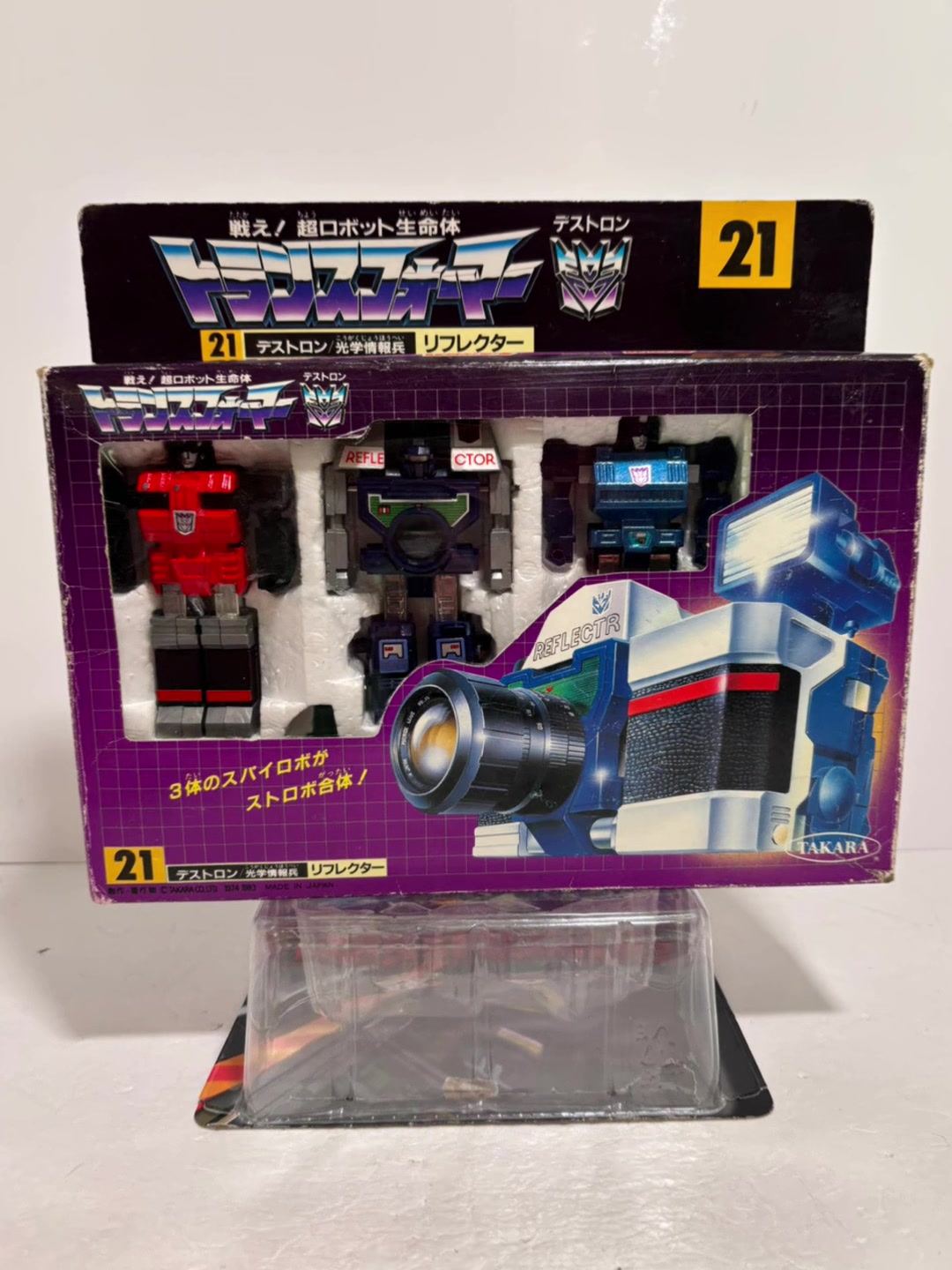 @toys are russ
