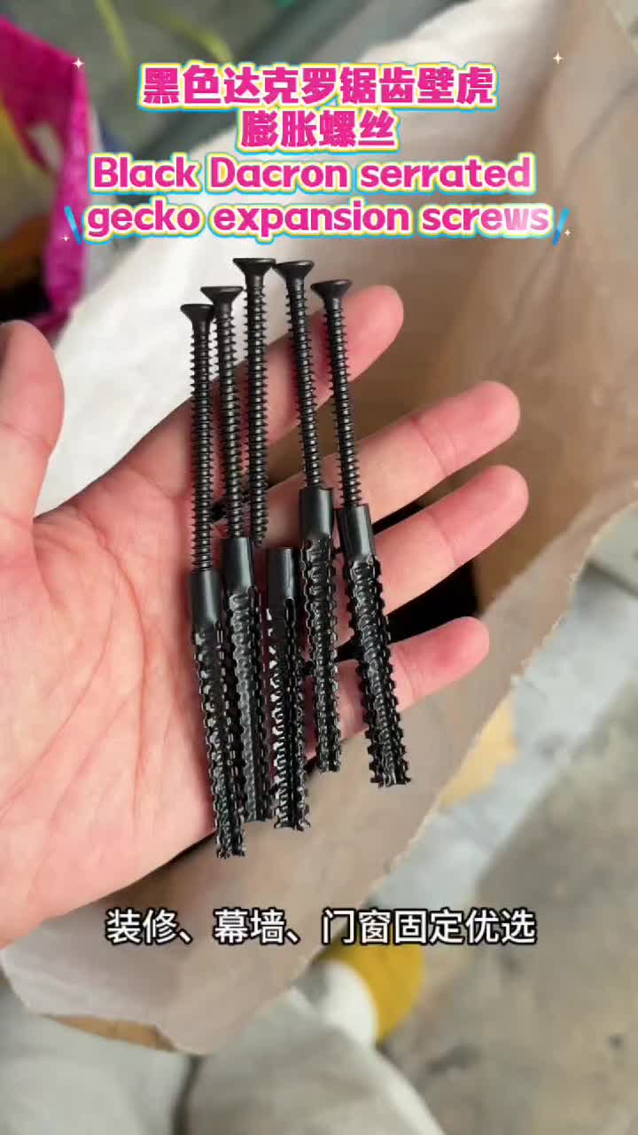 @雄锢螺丝