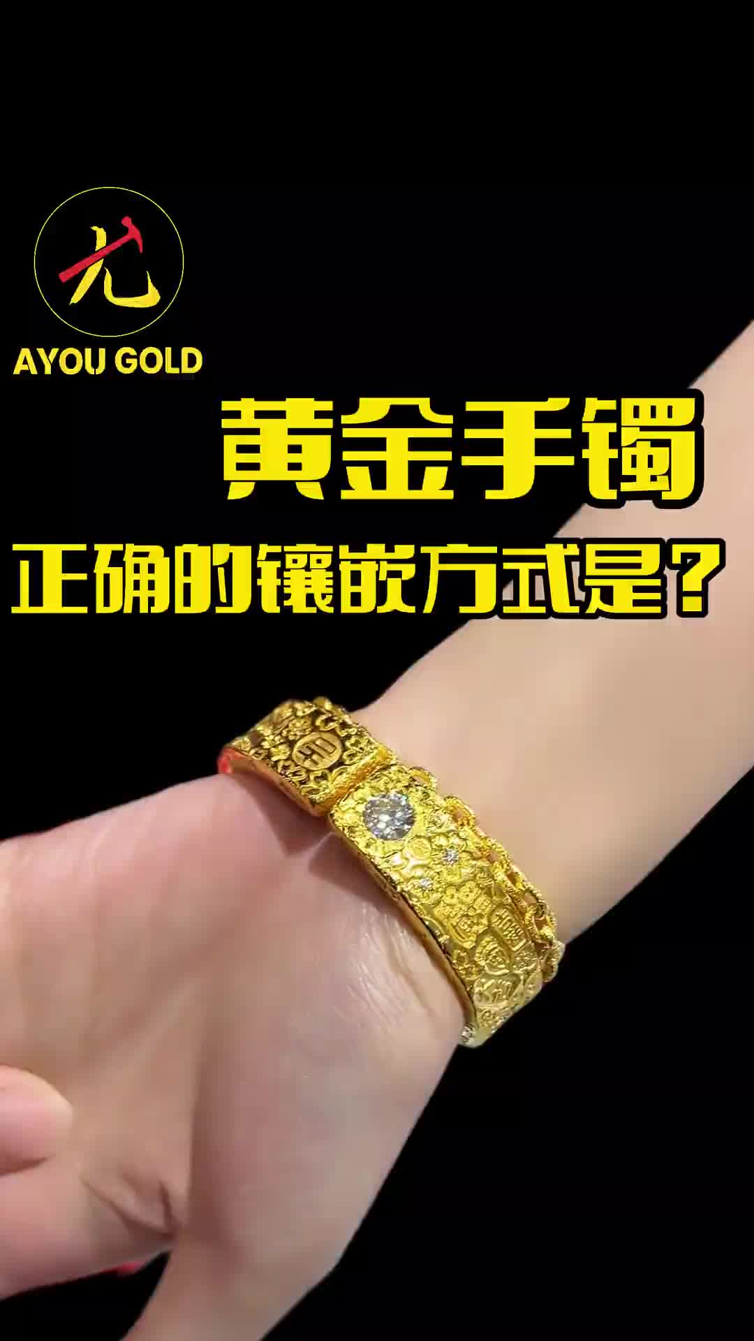@阿尤黃金