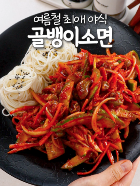 @신내린셰프