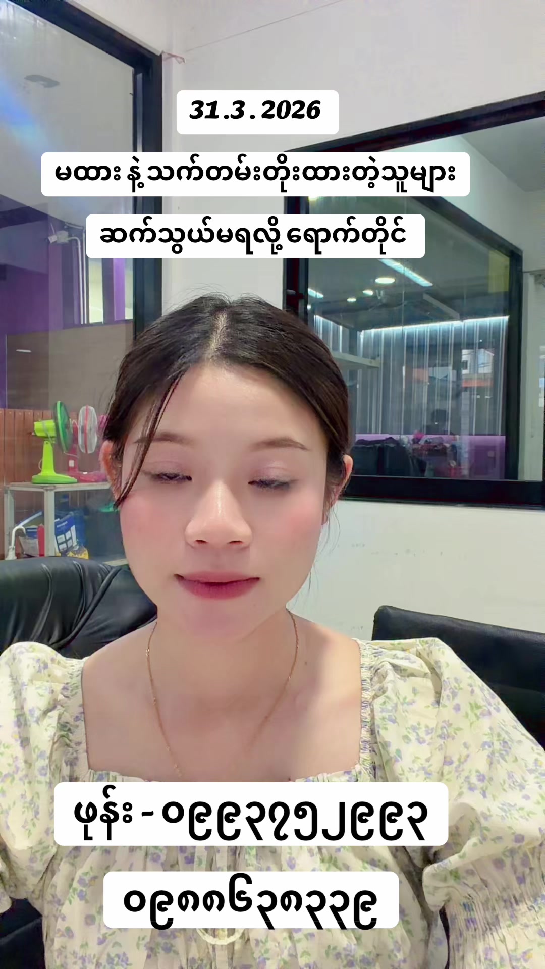@MA.HTAR HTAR LATPHRAO. Office