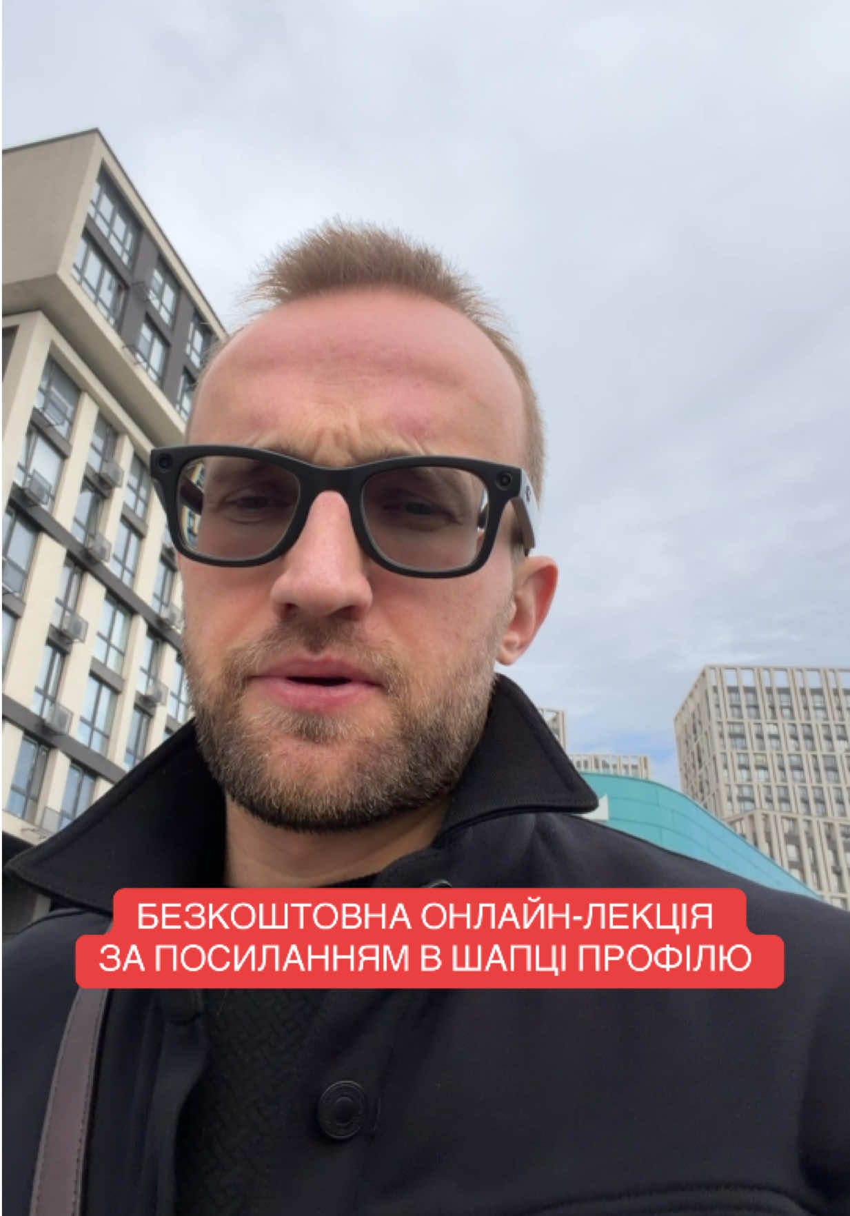 @УРОЛОГ ТІКТОКУ
