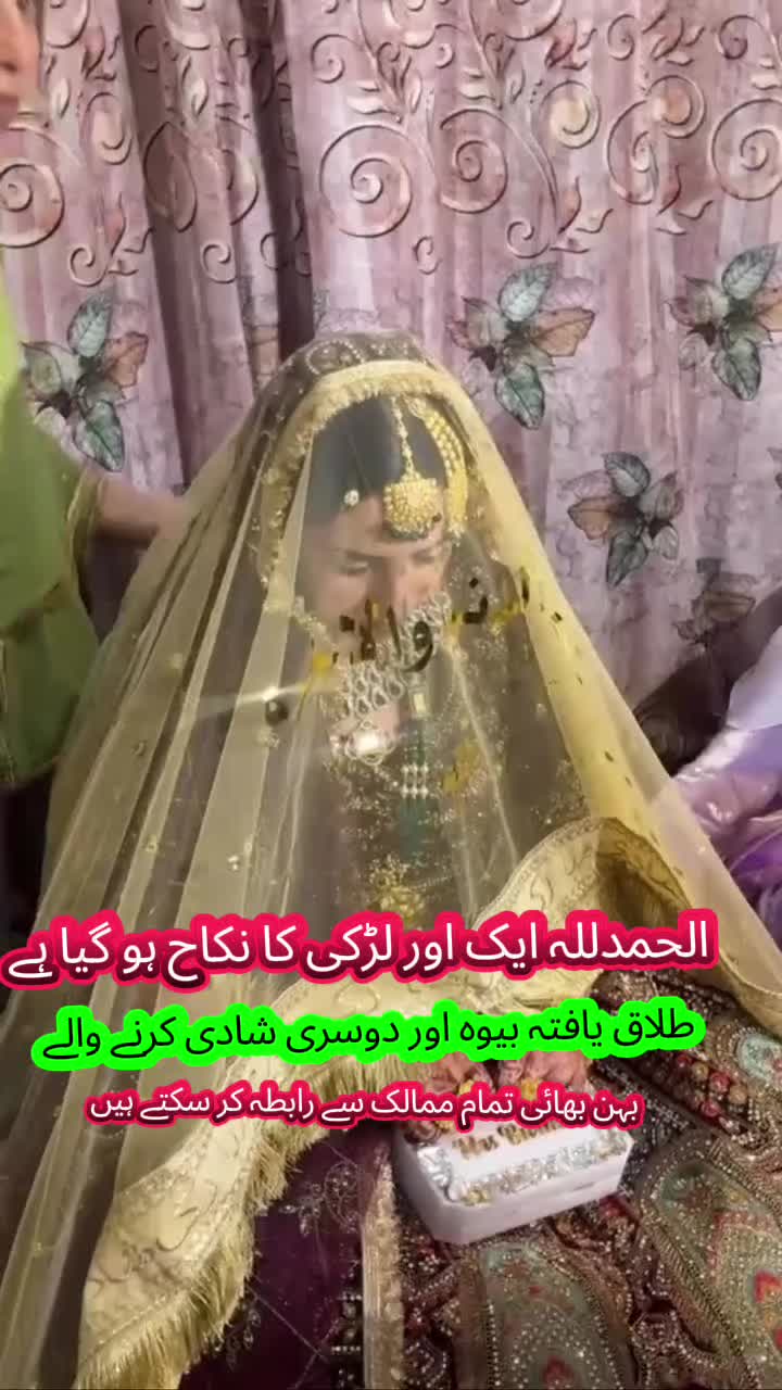 @اسلامی رشتہ افیشل 💖