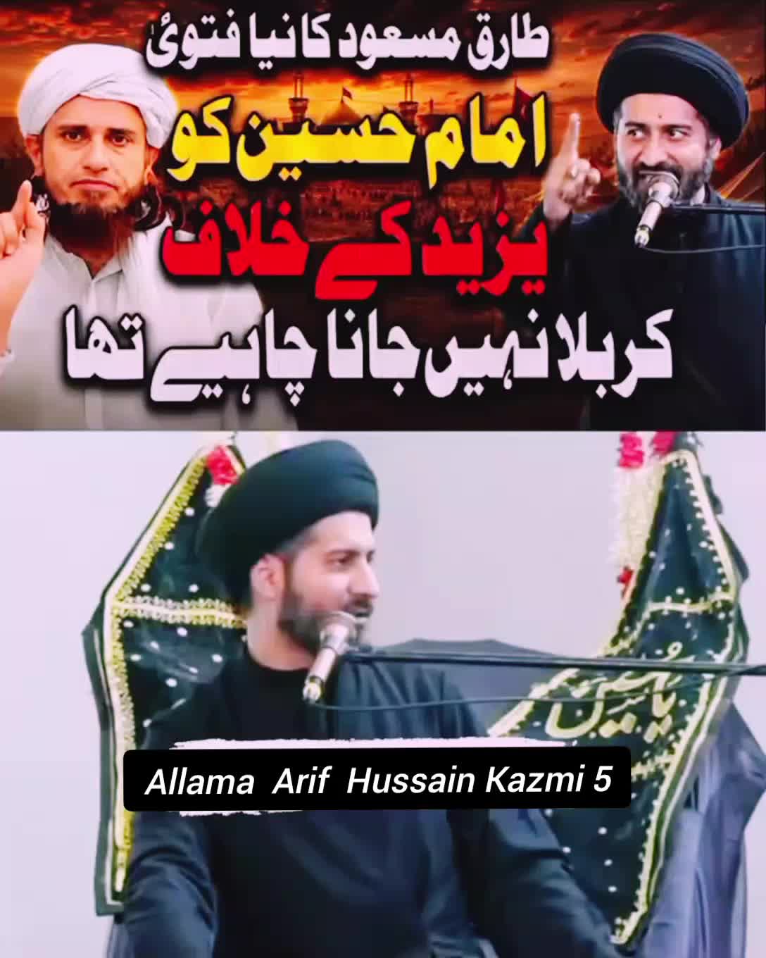 @Allama Arif Hussain Kazmi