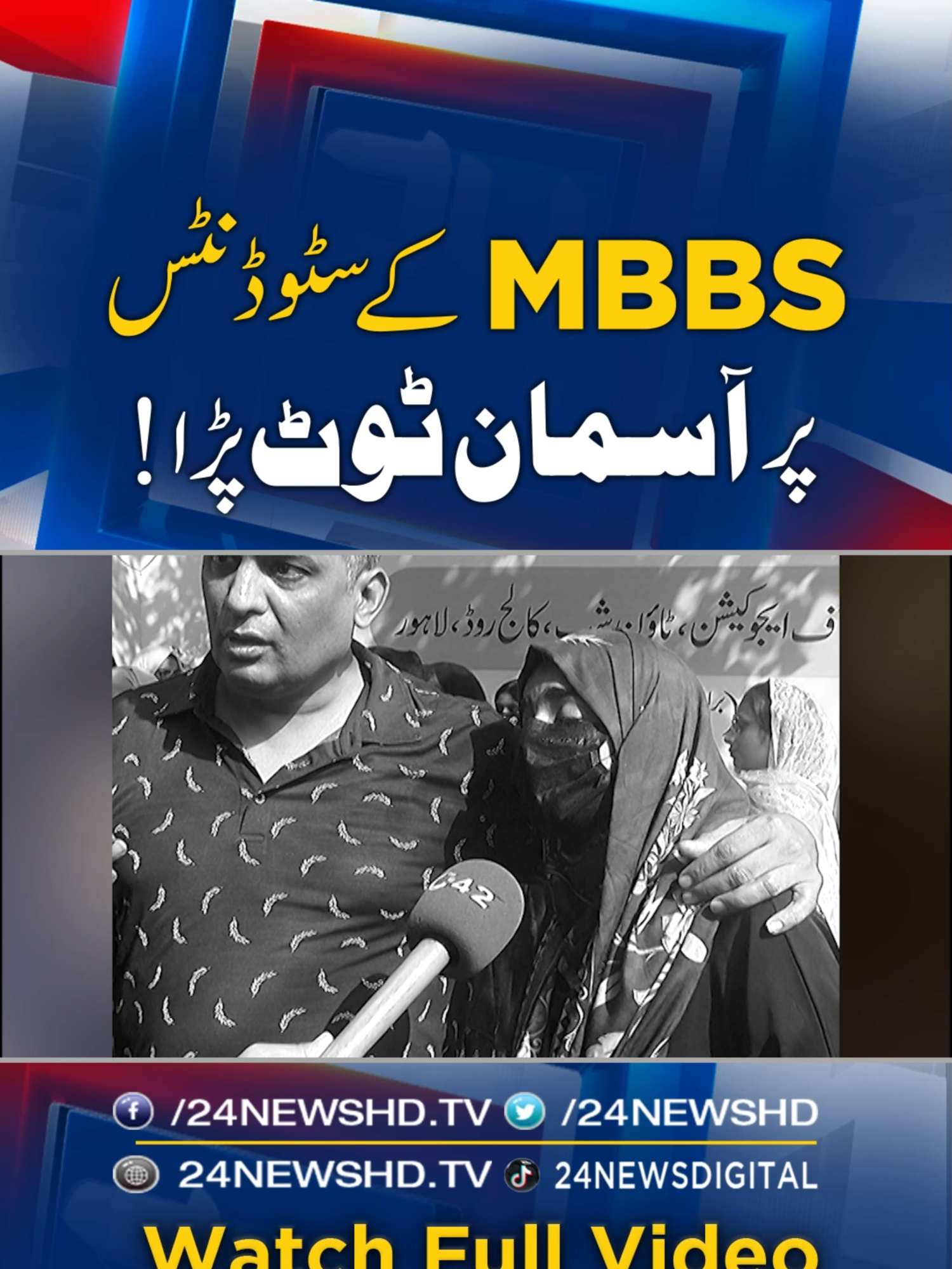 @24NewsDigital