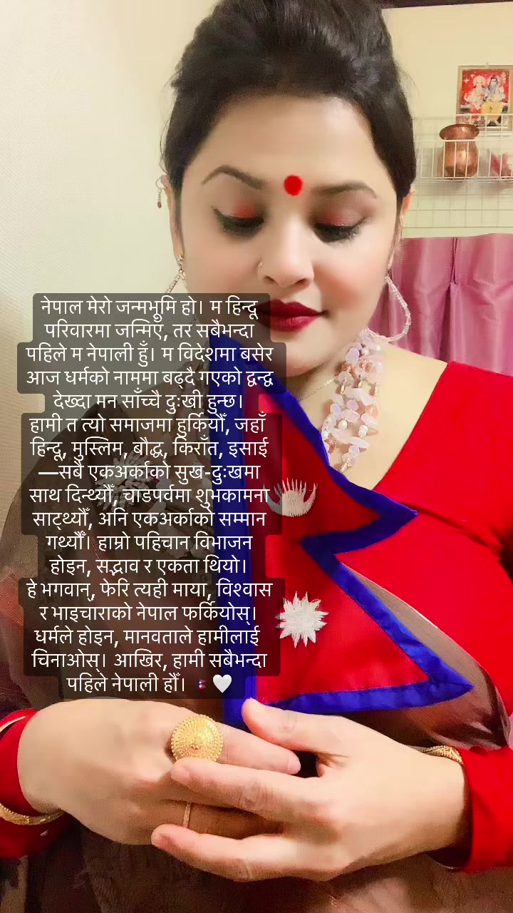 @🇳🇵पबु१४३🎌(パヴィトラ・カルキ)