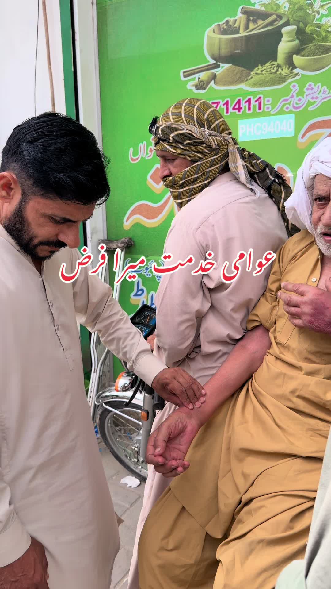@Hakeem Shahbaz Baloch live