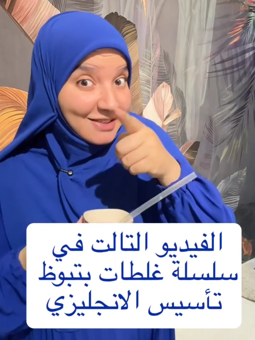 @English with Amira Rashad
