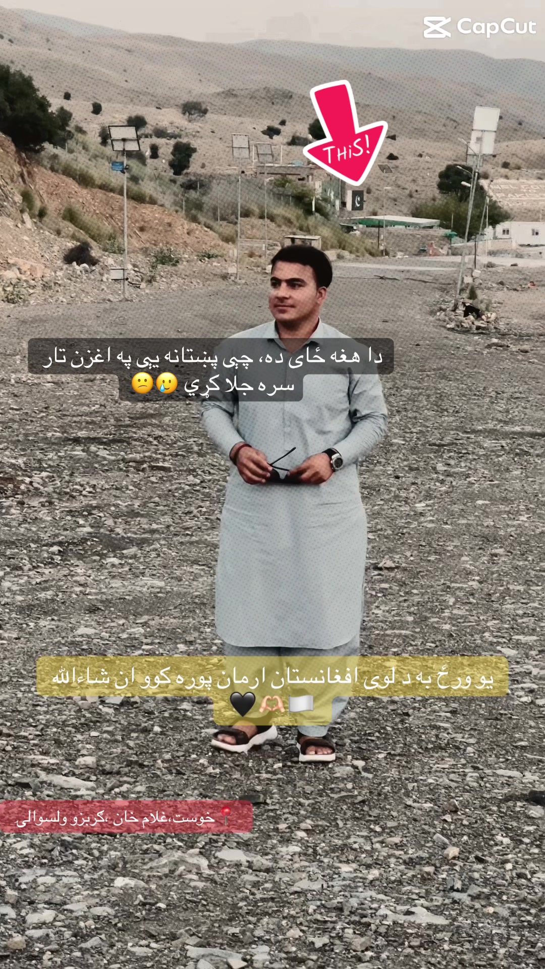 @Hamayoon Himat🎙️خبریال🤷🏻&zwj;♂️