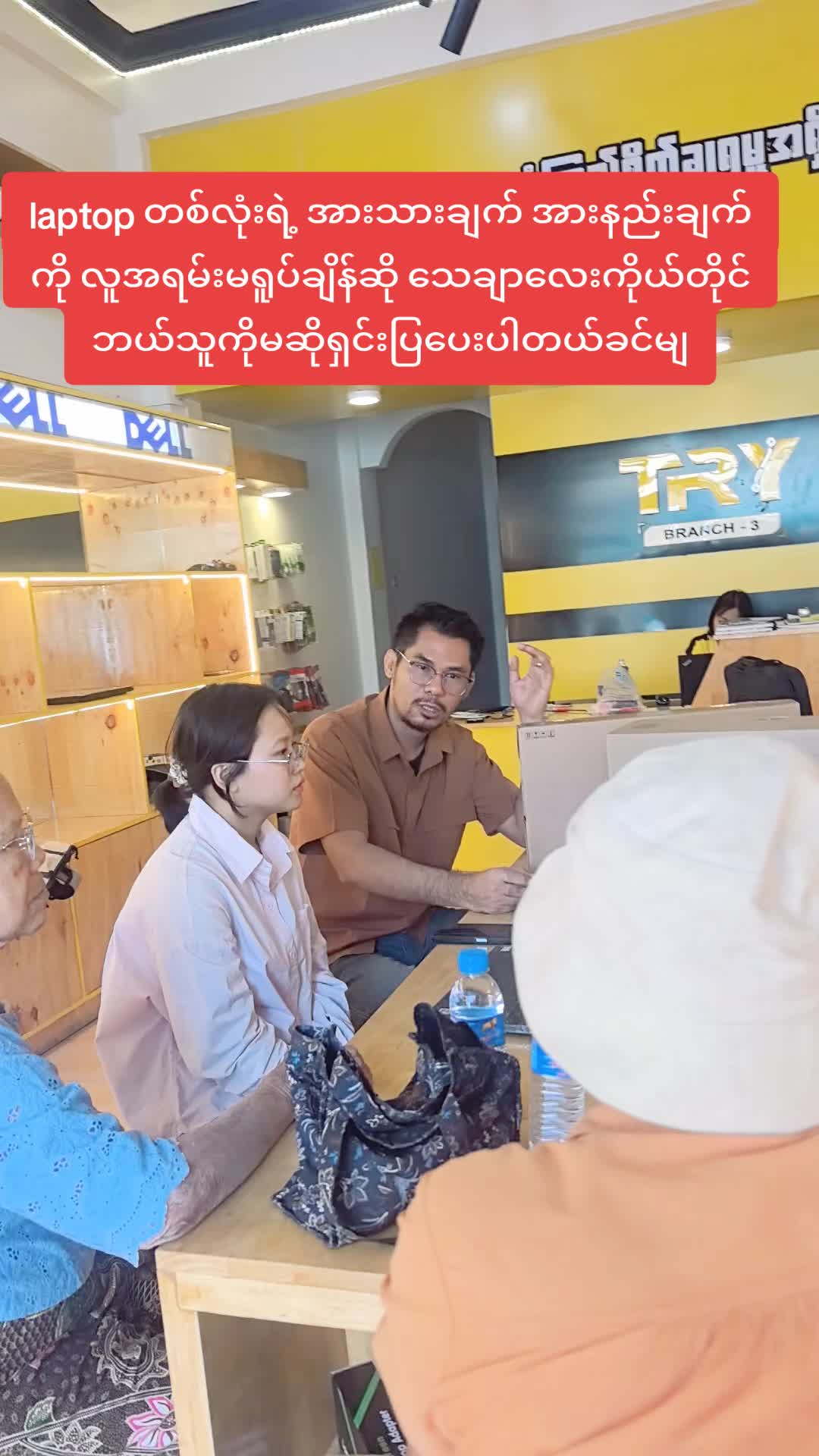 @TRY Computer Centre