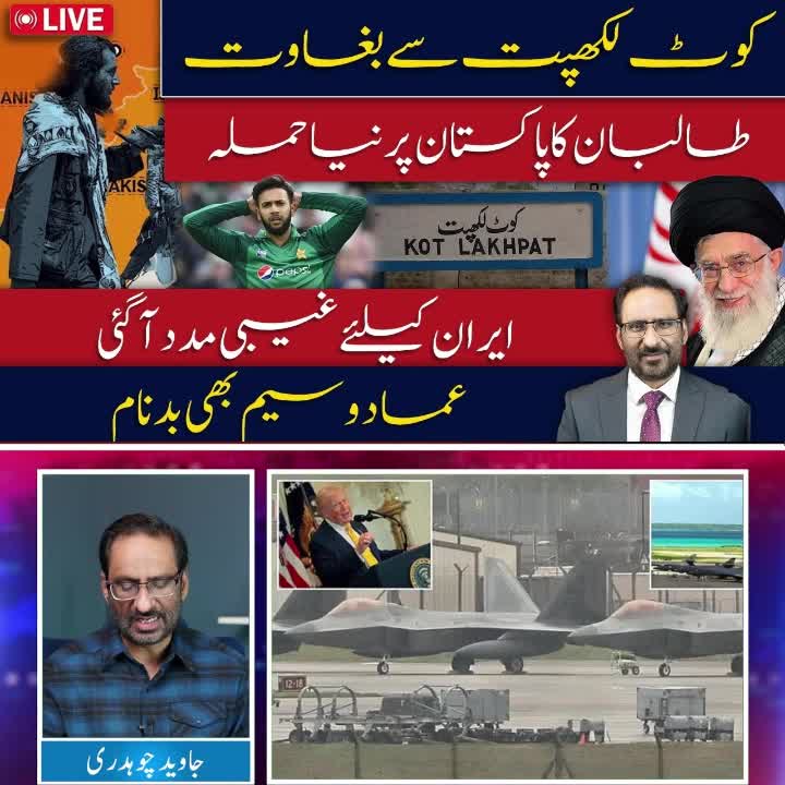 @Javed Chaudhry