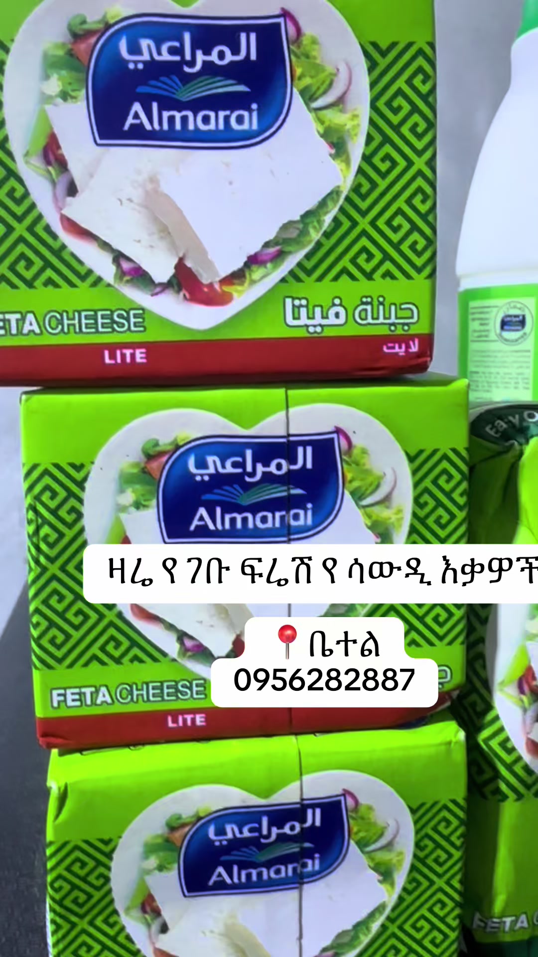 @Ekram Arebian Mart
