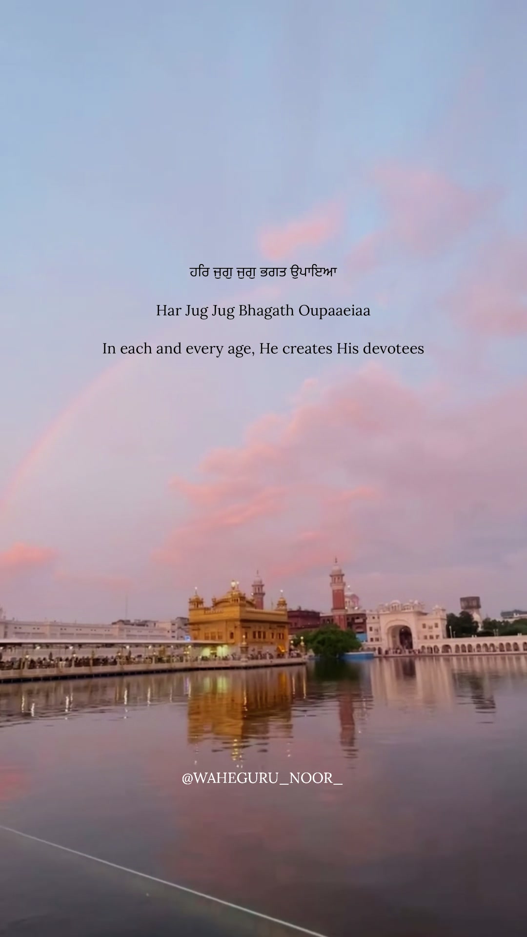 @waheguru_noor_ 🙏🏼🤍