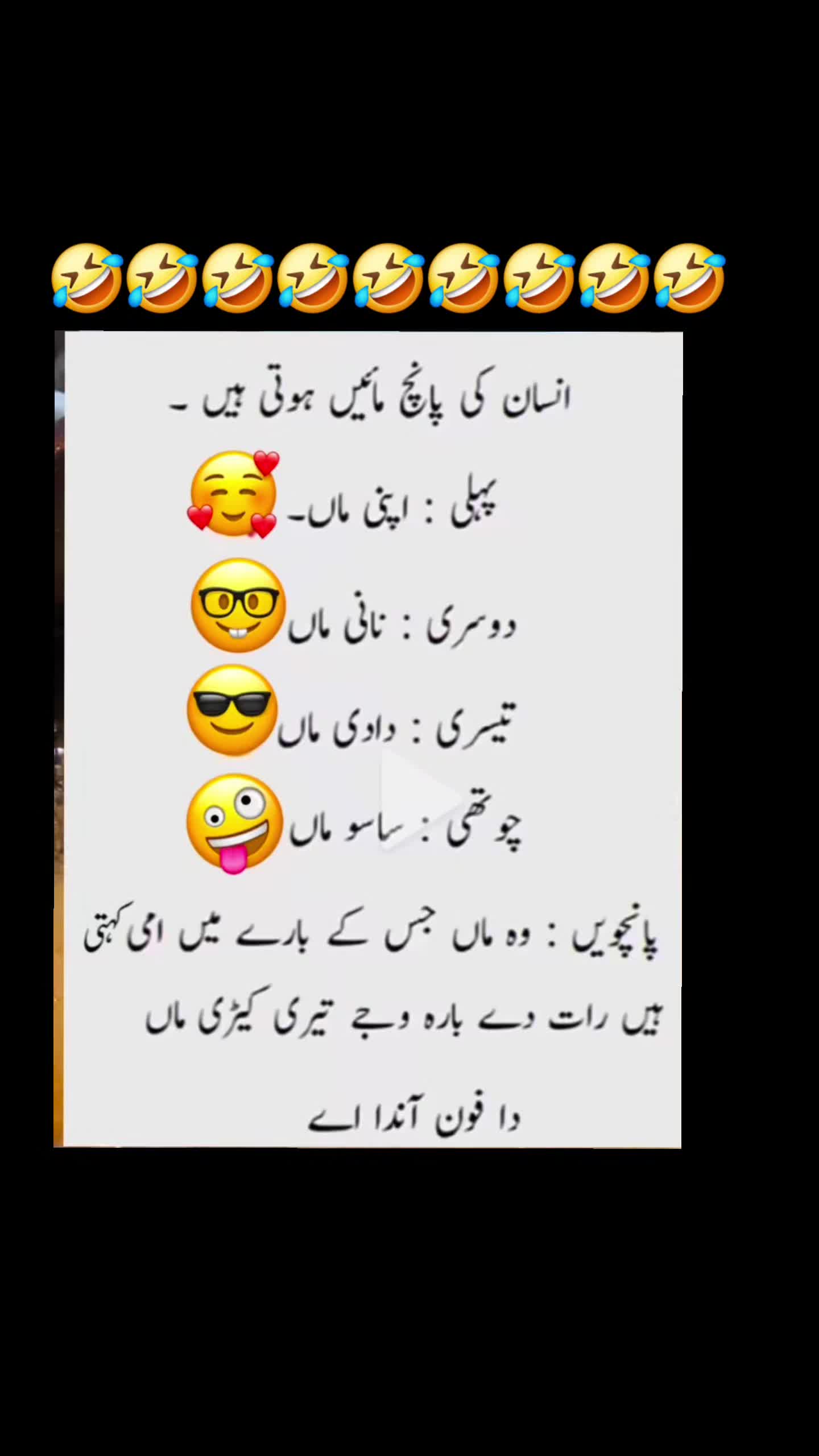@🌹MeEm jEe SHeIkH میم جی 🌹Uk