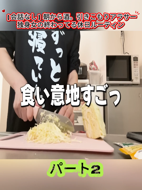 @アラサーぼっちOLさおり