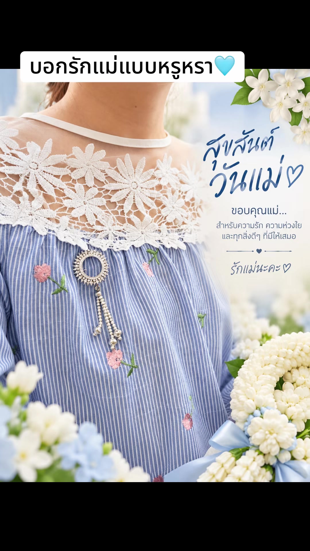 @เพชรทองดี ท่าพระจันทร์
